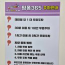 핑퐁365무인탁구카페