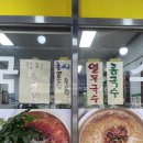 영등이국수
