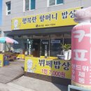 행복한할머니밥상