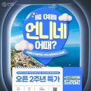 사파동278 | 사파동필라테스 언니네 필라테스 상남점 오픈 2주년 더블 이벤트 중!!