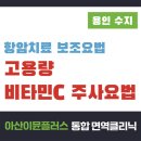 아산이뮨플러스의원 네이버블로그