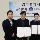(주)비알뇌교육