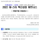 기술경영파트너스세종