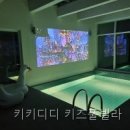 키키디디 | 키키디디 키즈풀빌라 이곳에서 가족과의 특별한 추억 만들기