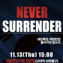 조은석 | 25.11.13 조은석미친특검 황교안 대표 체포 규탄 집회, 간단후기