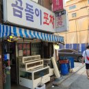 곰돌이포차 이미지