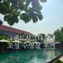 그랜드M타워앞 | 호이안 리조트 다낭 호이안 자유여행 그랜드시그니처 M빌리지 리조트 조식 수영장