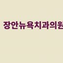 서울아람치과의원 이미지