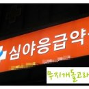 정성약국 이미지