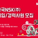 한국NSK(주) - 8221 | 한국NSK(주)