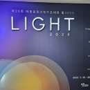 광주시립미술관 하정웅미술관 | 광주전시회 빛 2025 탐험기 광주시립미술관 하정웅미술관에서 만난 12월전시