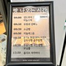 공주밤빵 소금빵 맛집, 본크라상 원베일리점 후기