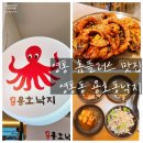 영통 홈플러스 맛집 영통동 용호동낙지