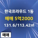 프라우드공인중개사사무소 이미지