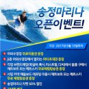 송정해양레저마리나 이미지