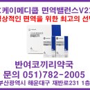 재송약국 이미지