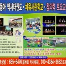 신동아체육관 이미지