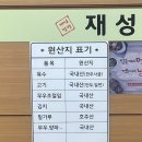 재성식품 이미지