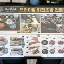 스시덴고쿠송도 - 16993 | 스시덴고쿠송도