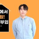 💻 사이클해커스 강의 후기 - ai 플레이리스트 제이란쌤