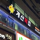 계산복전문점 이미지