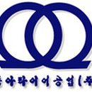 동아공업(주) 이미지