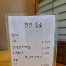 하늘참숯화로구이