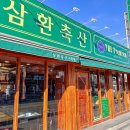 연제축산 이미지