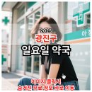 중일약국 이미지