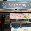 구미 상모동맛집 횟집 추천 바다와 상모사곡점 모둠회 매운탕 솔직후기