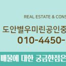 센트럴아이파크공인중개사사무소 이미지