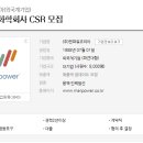 (주)맨파워코리아