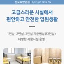 평택이편안요양병원 이미지