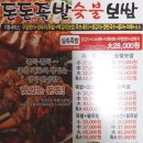 돈돈보쌈족발 이미지
