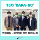 휴먼빅데이터 이미지