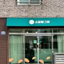 오늘도 빵그레 이미지