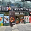 초읍동-14 | [부산 초읍 맛집] 누리마을 감자탕