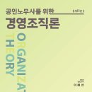 이해선,안지연 경영조직/ 신정운 민사소송 GS0기 평일반+샘플강의 이미지