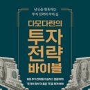 (주) 바이블
