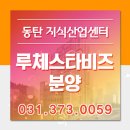 동탄에이스공인중개사사무소 이미지