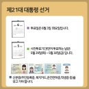 중구 황학동 주민센터 3층 회의실 | 21대 대통령 선거 중구 6월 3일 투표 시간, 장소, 위치, 준비물, 투표 방법