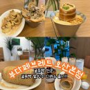 오산목장 | 오산카페 굴뚝빵 | 부다페브레드 오산본점 솔직후기 +팥빙수 신메뉴 출시예정!!