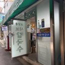 소담골샤브칼국수 이미지