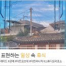스튜디오리포소 - 송파구 마천로7길 5 | 스튜디오리포소