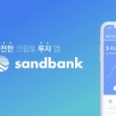 샌드뱅크 이미지