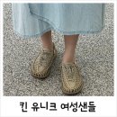 킨 유니크 여성 샌들 인천공항 면세점 구매 후기, 킨 유니크 사이즈