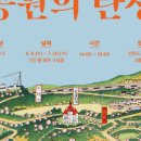 왈강달강 꼬마 놀이터 이미지