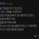 김재원 &#34;김건희, 이력서에 제목 좀 근사하게 쓴 것.. 범죄 아니다&#34; 이미지