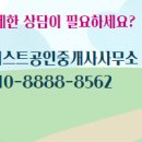 대화 공인중개사사무소 이미지