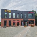 [전주 만성동]경성반점 후기